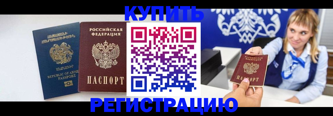 прописка для кредита в Скопине