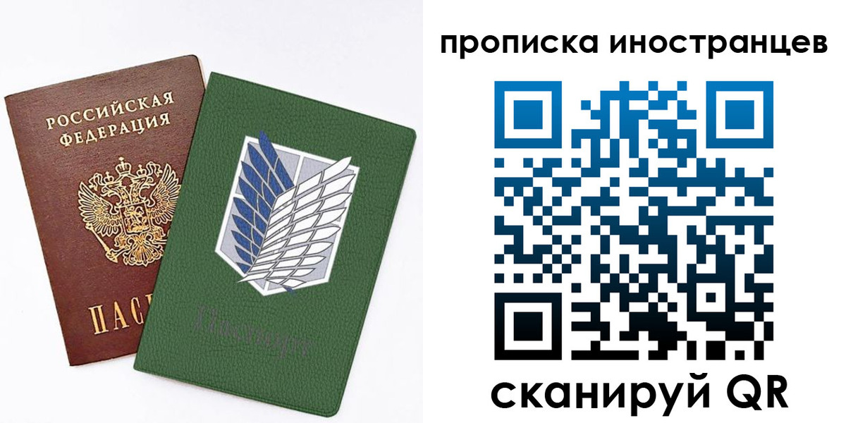 временная регистрация собственник в Скопине