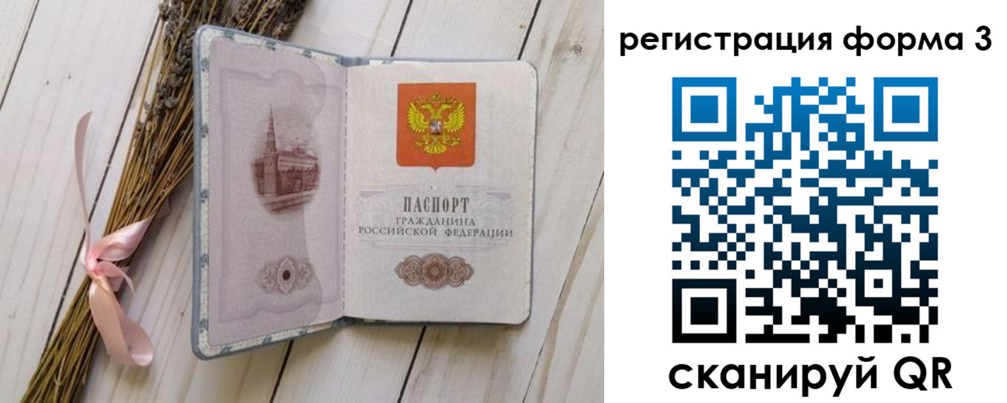 прописка поиск в Скопине