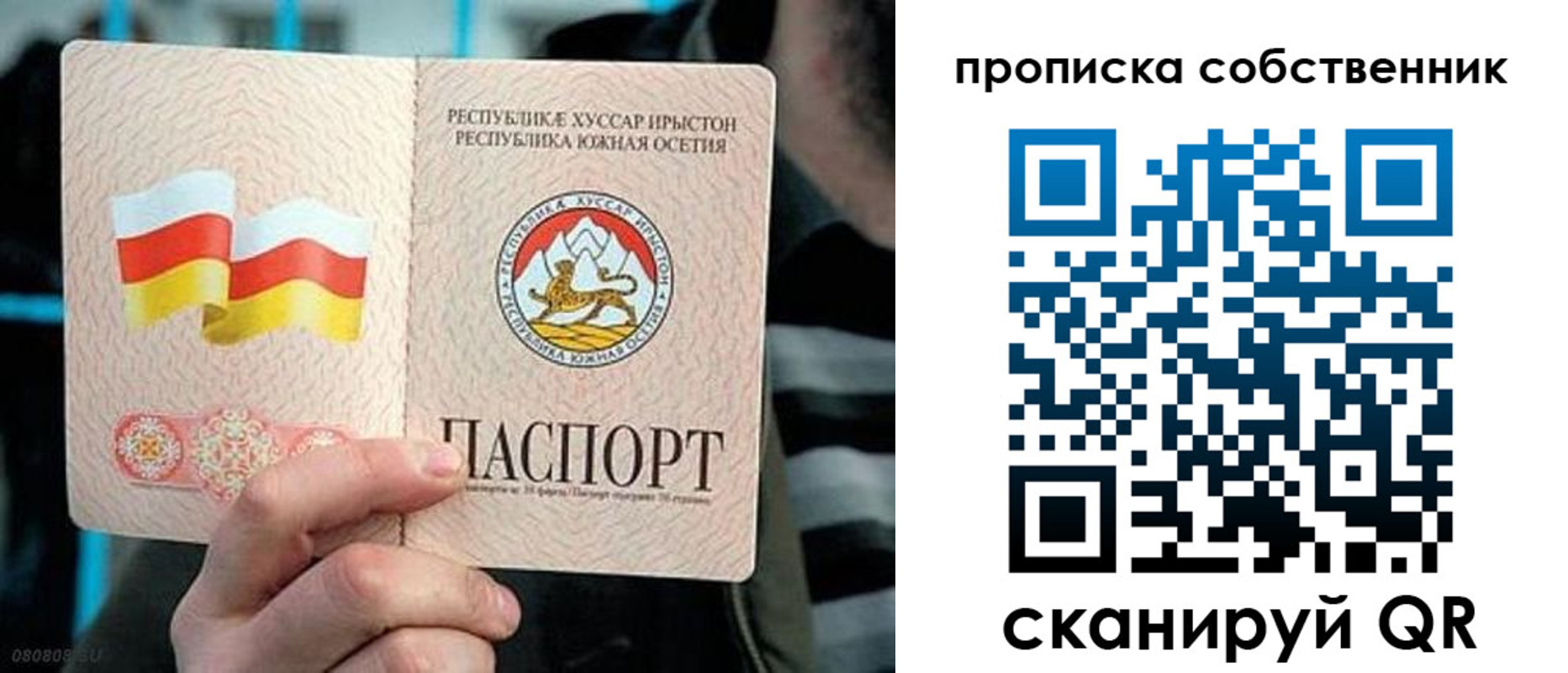 найти адрес прописки в Скопине