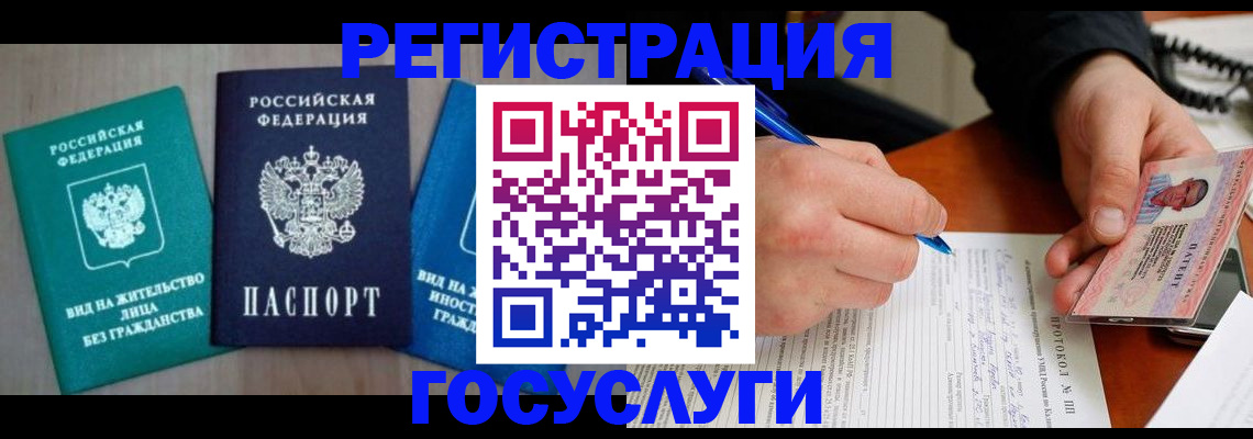 где прописаться в Скопине