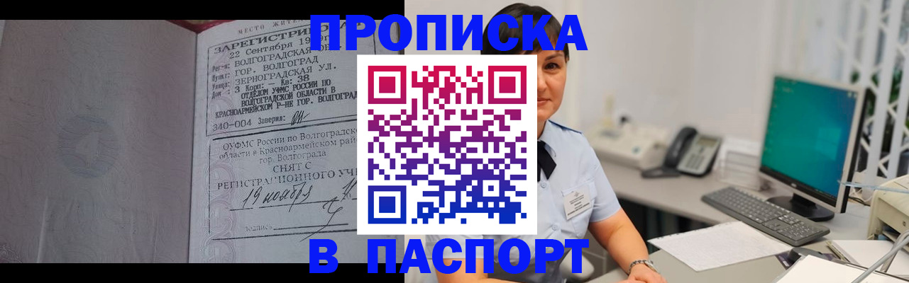 найти адрес прописки в Скопине