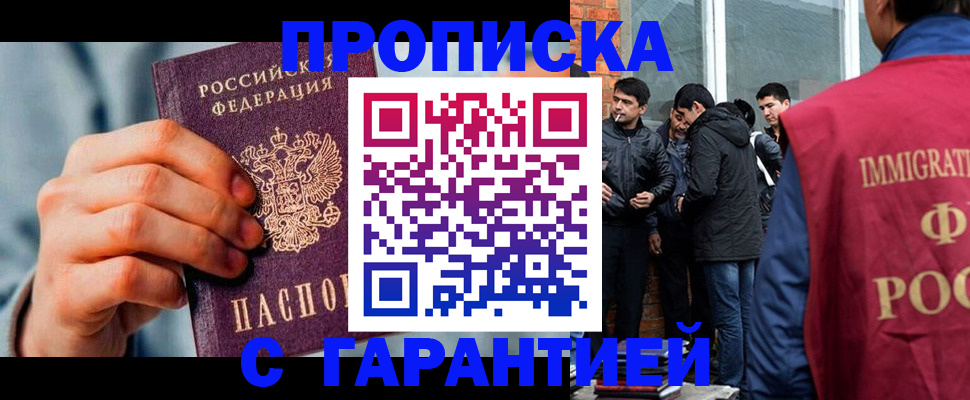 временная регистрация госуслуги в Скопине