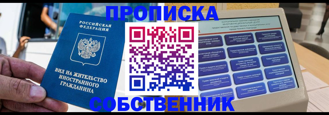 временная регистрация госуслуги в Скопине