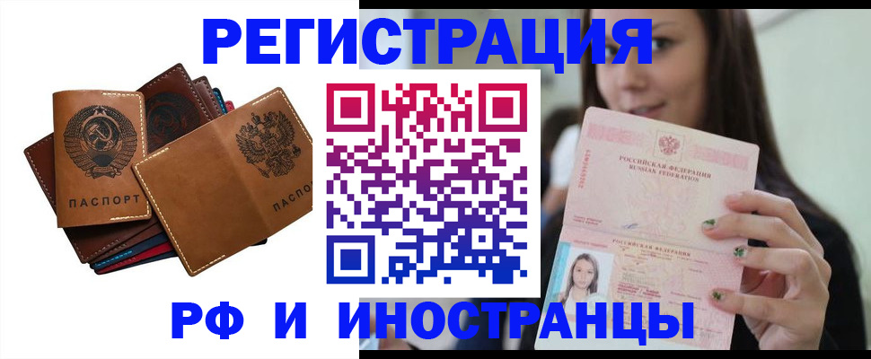 регистрация для школы в Скопине