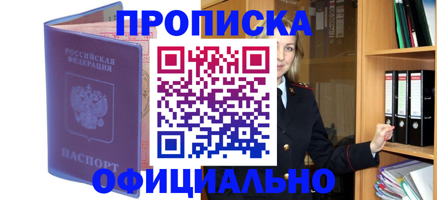 регистрация для школы в Скопине