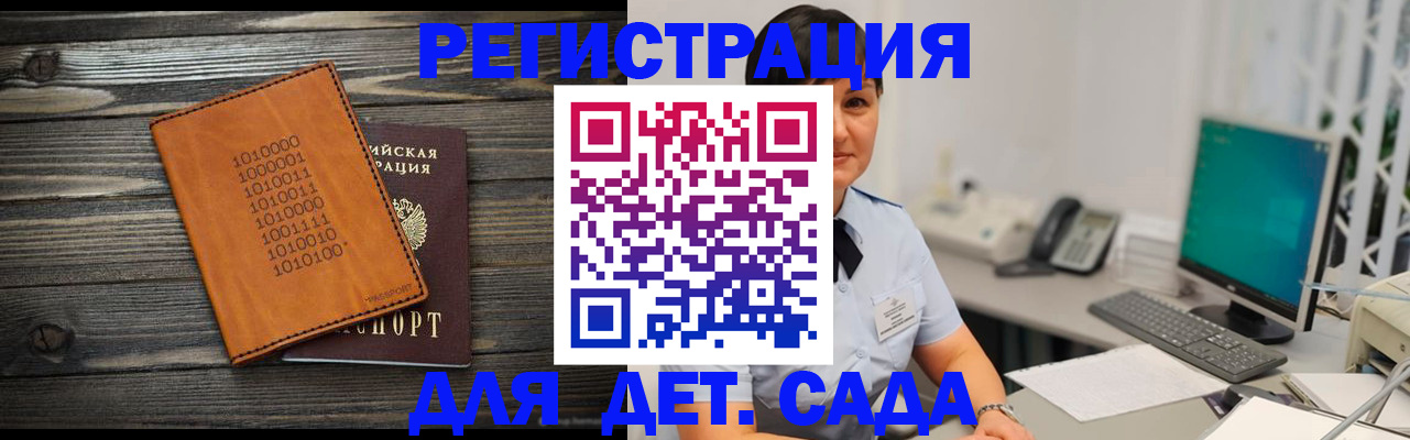 временная регистрация в Скопине